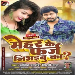 Bhojpuri Unknown