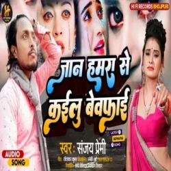 Bhojpuri Unknown