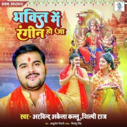 Bhojpuri Unknown