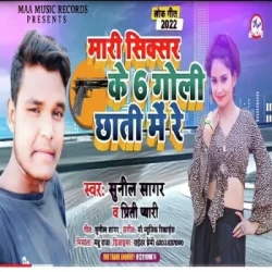 Bhojpuri Unknown