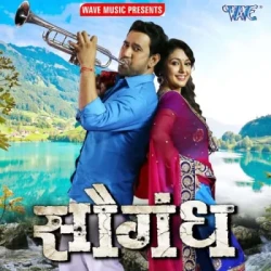Bhojpuri Unknown