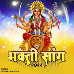 Unknown Bhakti Song 2022