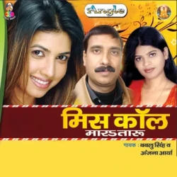 Bhojpuri Unknown