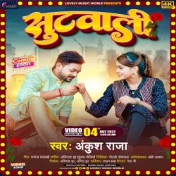 Bhojpuri Unknown