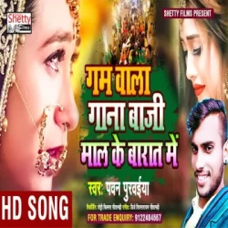 Bhojpuri Unknown