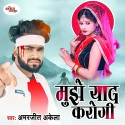 Bhojpuri Unknown