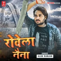 Unknown Rowela Naina