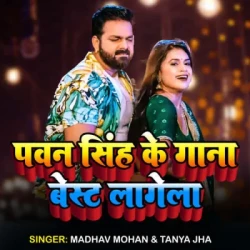 Bhojpuri Unknown