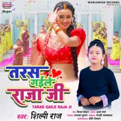 Unknown Taras Gaile Raja Ji