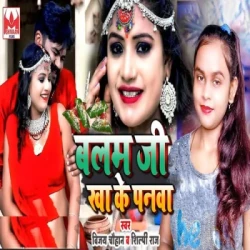 Bhojpuri Unknown