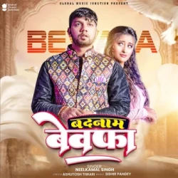 Bhojpuri Unknown