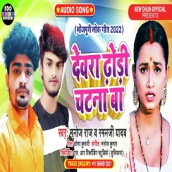 Bhojpuri Unknown