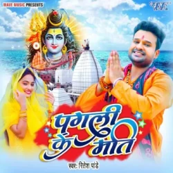 Bhojpuri Unknown