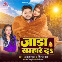Unknown Jada Samhar Da
