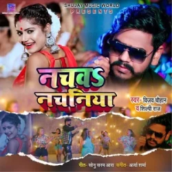 Unknown Nachwa Nachaniya
