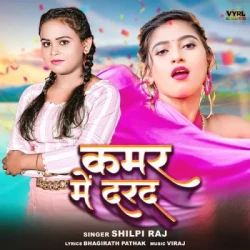 Bhojpuri Unknown