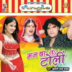 Bhojpuri Unknown
