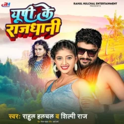 Bhojpuri Unknown
