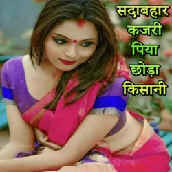 Bhojpuri Unknown