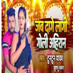 Bhojpuri Unknown