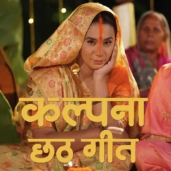 Bhojpuri Unknown