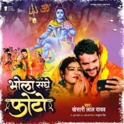 Bhojpuri Unknown