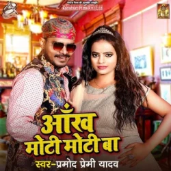 Bhojpuri Unknown