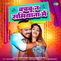 Bhojpuri Unknown