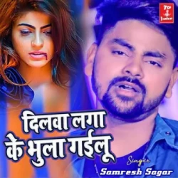 Bhojpuri Unknown