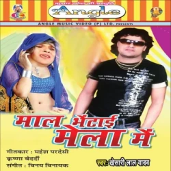 Bhojpuri Unknown