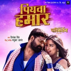 Bhojpuri Unknown