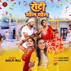 Bhojpuri Unknown