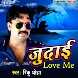 Unknown Sunn Pagali Re