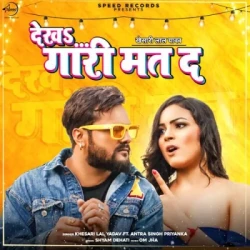 Unknown Dekha Gaari Mat Da