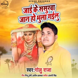 Bhojpuri Unknown