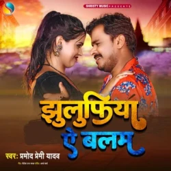 Bhojpuri Unknown