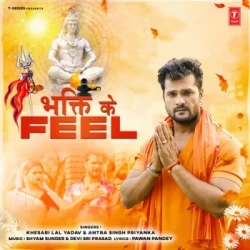 Unknown Bhakti Ke Feel