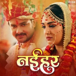 Unknown Papa Ke Gudiya Hayin