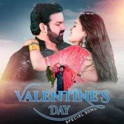 Unknown Pyar Ho Gail