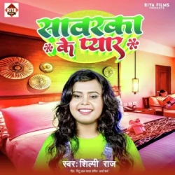 Unknown Sawarka Ke Pyar