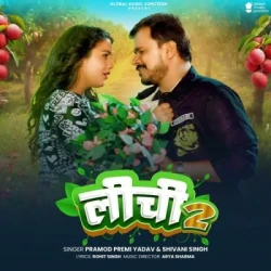 Bhojpuri Unknown
