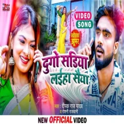 Bhojpuri Unknown