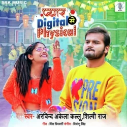 Bhojpuri Unknown