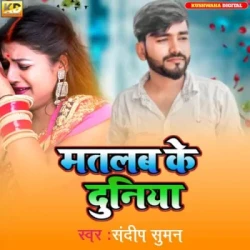 Bhojpuri Unknown