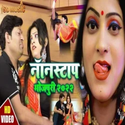 Unknown non stop bhojpuri 2022