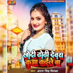 Bhojpuri Unknown