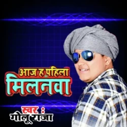 Bhojpuri Unknown
