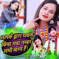 Bhojpuri Unknown
