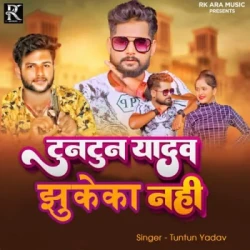 Bhojpuri Unknown