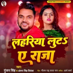 Bhojpuri Unknown